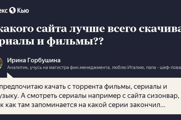 Как вводить капчу на блэк спрут