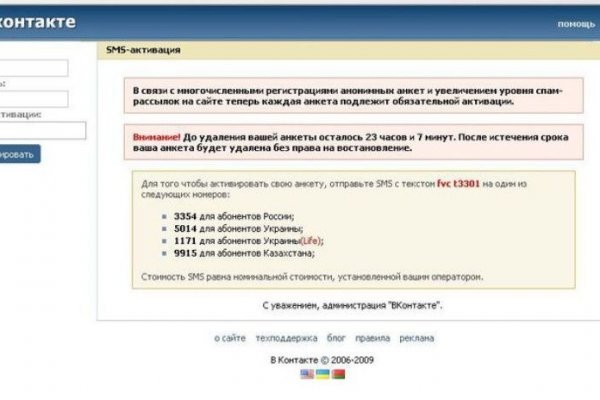 Блекспрут зеркало bs2webes net