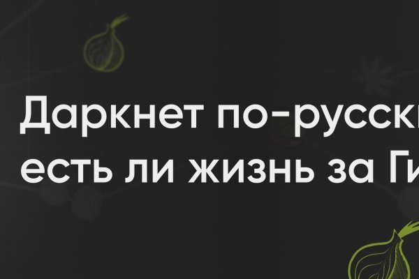 Зеркало блэкспрут bs2tor nl