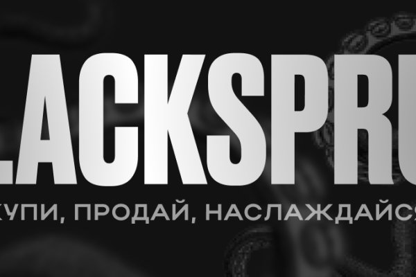 Black sprut не фишинг