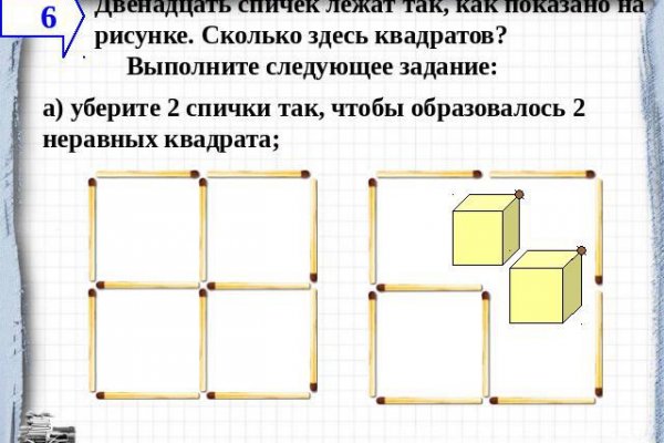 Как восстановить аккаунт блэк спрут bs2web top